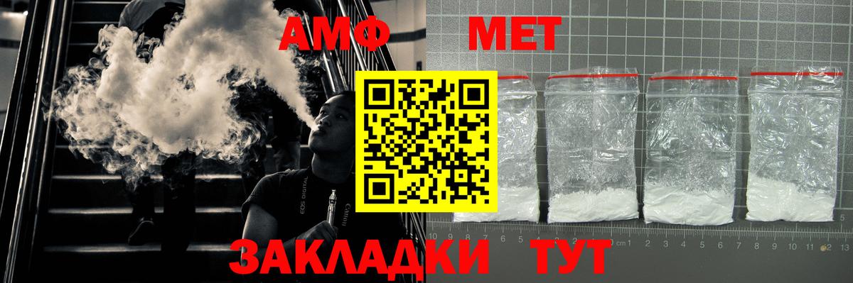 Артём  Amphetamine  Вход с VPN  Амфетамин VHQ  Амфетамин 