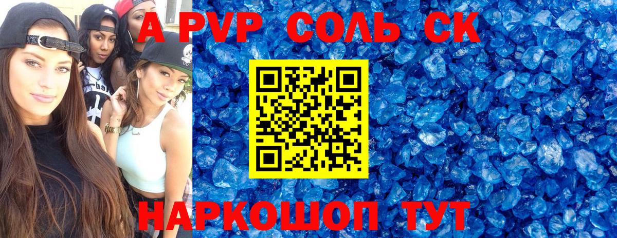 APVP крисы CK Артём