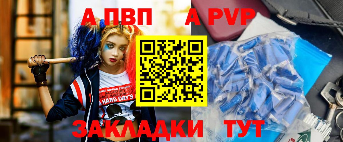 Alpha-PVP  где купить наркотик  Артём  Вход с VPN  Alpha PVP Соль  A PVP Соль 