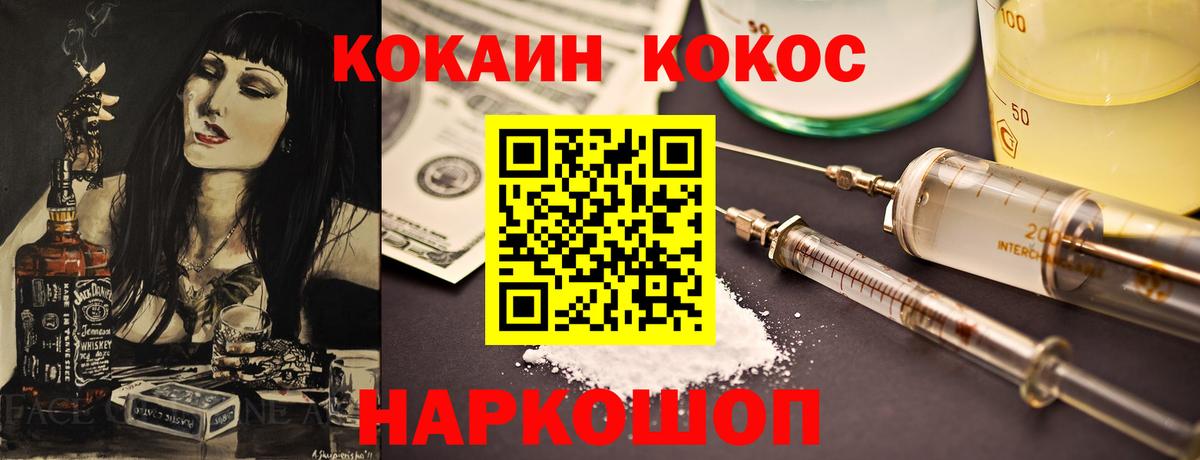 Cocaine  Вход с VPN  Артём  Кокаин VHQ 