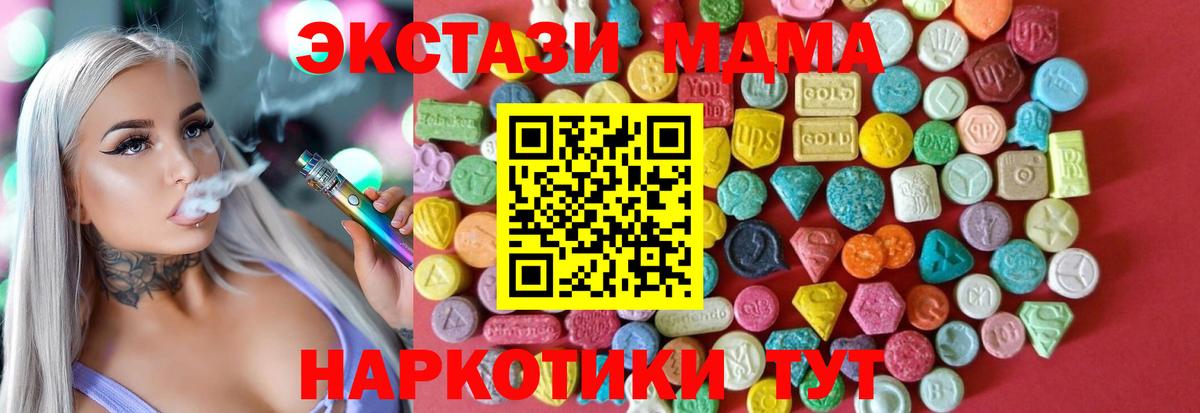 Артём  ЭКСТАЗИ таблы  ЭКСТАЗИ XTC  Вход с VPN 