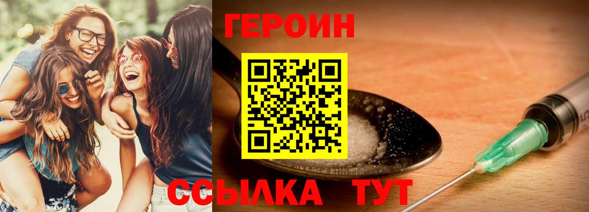 ГЕРОИН белый Артём