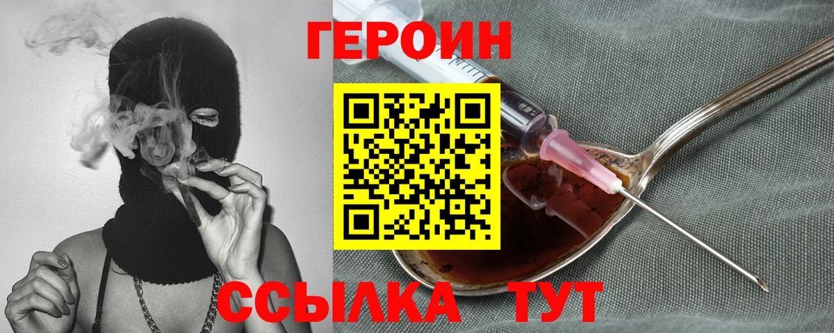 Артём  Героин VHQ  Вход с VPN 