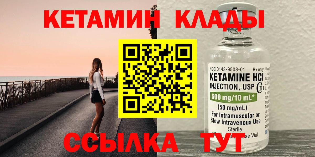 Кетамин ketamine Артём