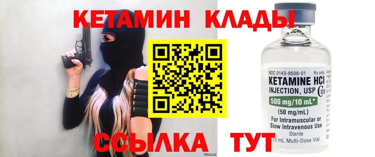 Кетамин ketamine  Вход с VPN  Кетамин VHQ  Артём 
