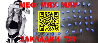 мяу мяу мука Апшеронск
