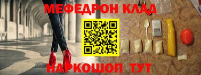 меф VHQ Аргун