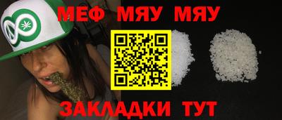мяу мяу мука Апшеронск