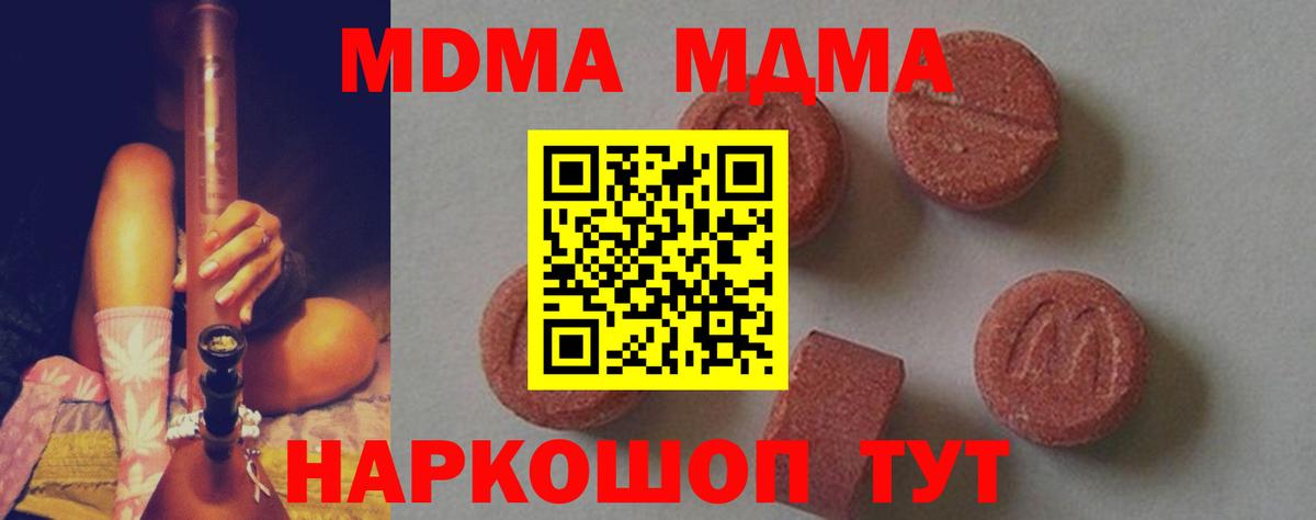 А ПВП СК кристаллы  Вход с VPN  Артём  Канабис  Мефедрон кристаллы  НБОМе  ГАШИШ  ГАШИШ 