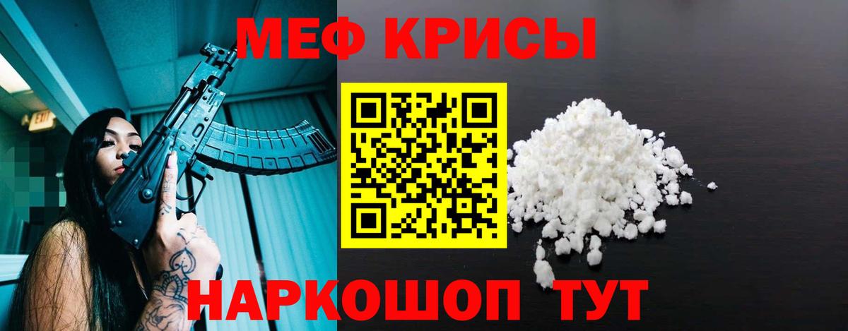 Меф мяу мяу  Артём