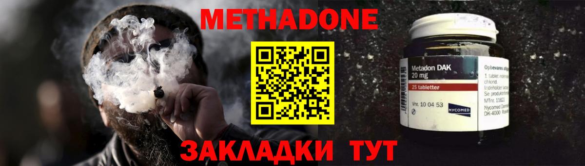 Метадон methadone  Вход с VPN  Артём  МЕГА маркетплейс  МЕТАДОН methadone 
